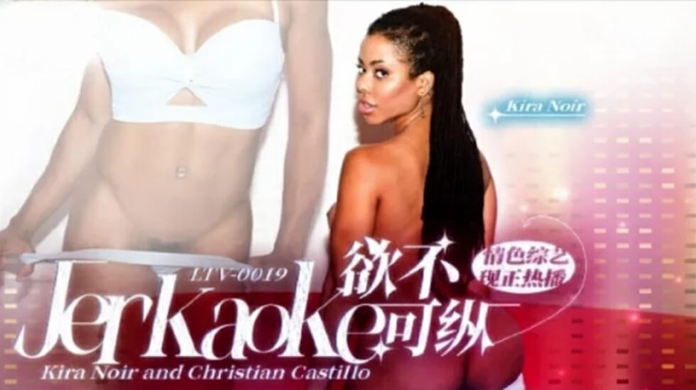 LTV0020欲火焚身？尽情放纵吧！